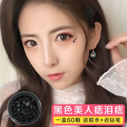 泫雅同款 泪痣贴黑色 古风眼角泪痣美人痣眼妆亮钻闪钻眼妆泪钻