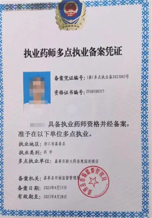 许丽君在今年4月份取得多点执业药师资格,正式入驻药店,开展多点执业