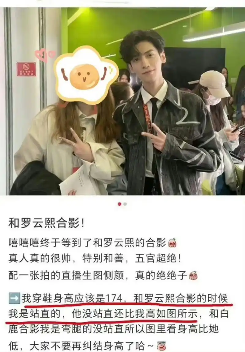 罗云熙身高一直是个谜,有人说罗云熙拍戏用了很厚的鞋底,实际身高不足