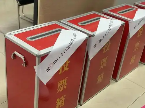 富平居民区2021年居委会换届选举大会圆满完成