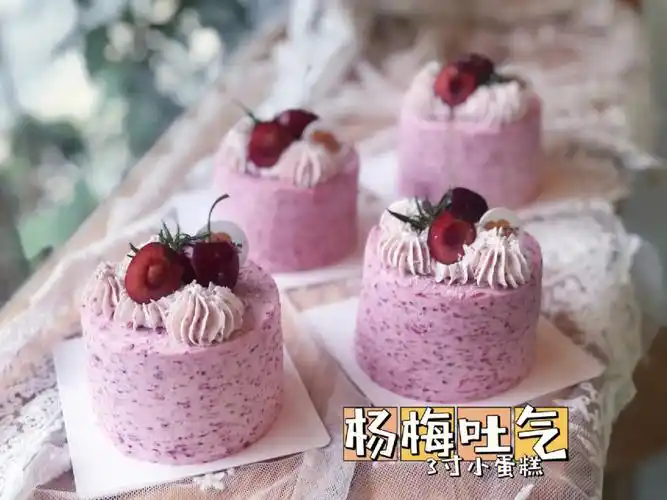 3寸小蛋糕杨梅小蛋糕榴莲小蛋糕荔枝玫瑰