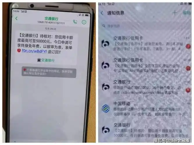 交通银行临汾鼓楼广场支行成功拦截一起假借信用卡提额实施诈骗的风险