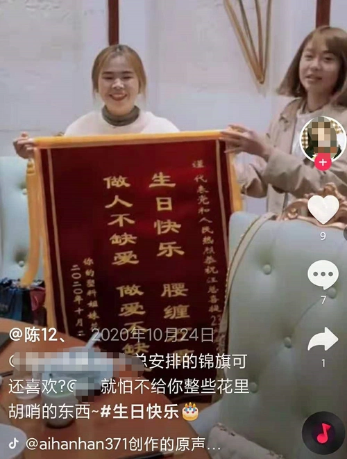 菩本生日锦旗定制搞笑生日快乐送医生幼儿园老师生日锦旗定做入门款