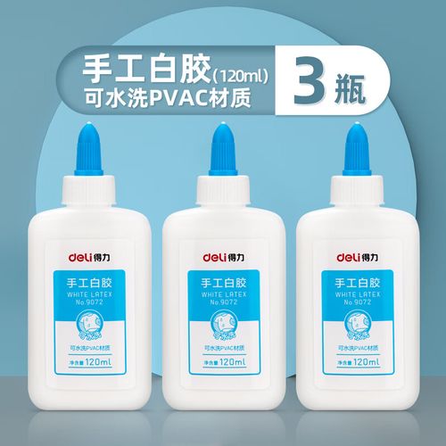 得力白乳胶儿童手工白胶木工胶可水洗学生创意制作diy专用速干胶水