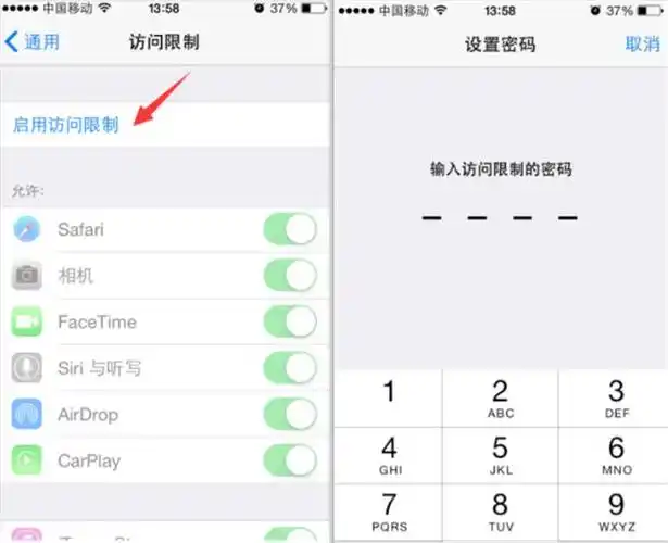 苹果手机怎么设置相册密码iphone如何设置相册锁