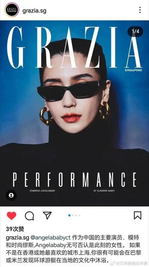 angelababy最新出镜新加坡红秀杂志大片|杂志大片|红秀|新加坡_新浪