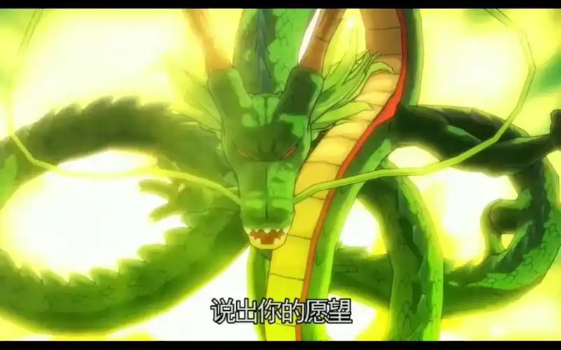 龙珠最强之战召唤神龙和20抽能出什么