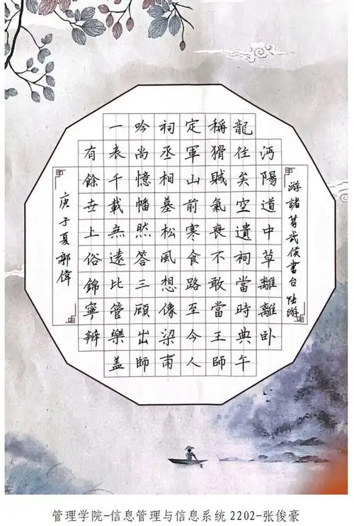 "墨舞青春,书韵未来"书法比赛_笔墨_管理_建大