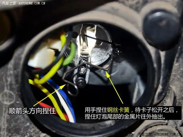 汽车实用手册(10) 自己动手换大灯灯泡