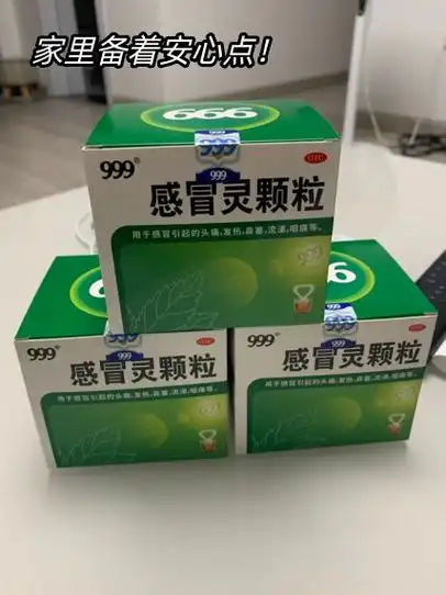 999感冒灵护你健康过大年##给打工人报销回家的车票