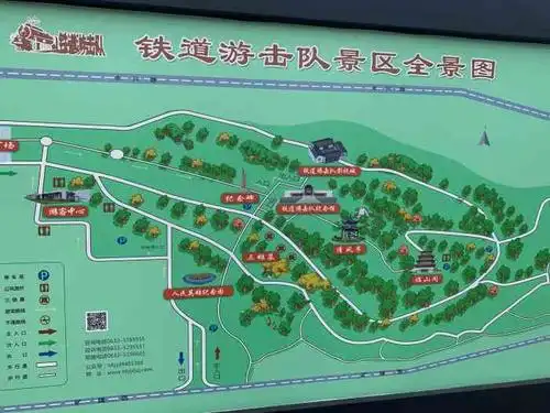铁道游击队纪念馆