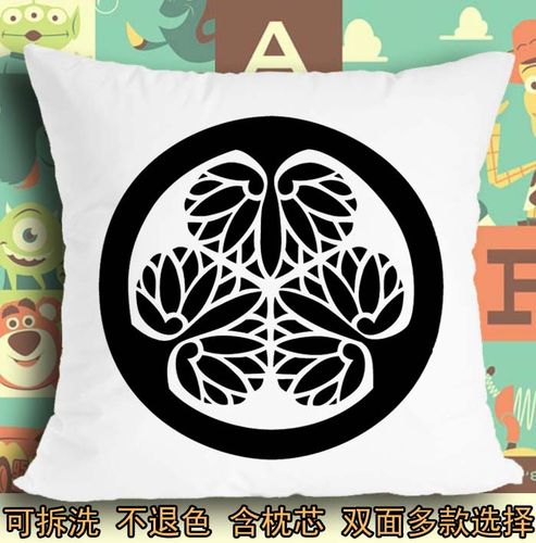 座垫软垫抱枕毛绒靠垫子日本战国武将德川家康幕府三叶葵家徽家纹