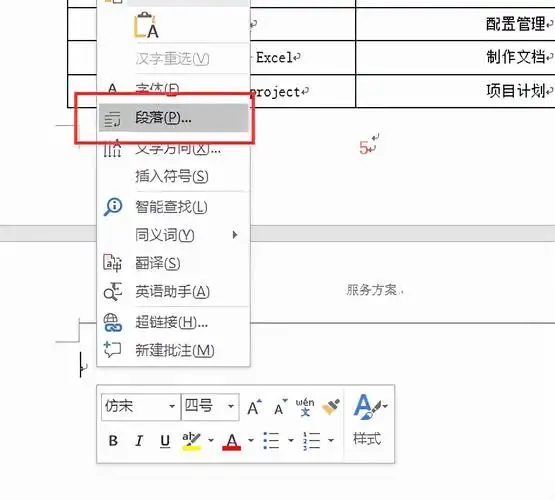 word文档多余空白页如何删除word文档怎么删多余的空白页