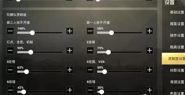 刺激战场不求人灵敏度设置 学会之后压枪稳如狗