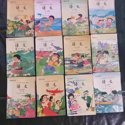 彩色版 90后怀旧老课本1992-2001年九年义务六年制小学语文1-12册