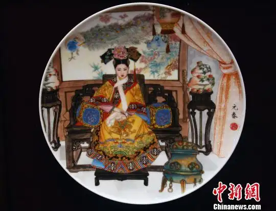 红楼梦十二金钗艺术彩盘之元春.