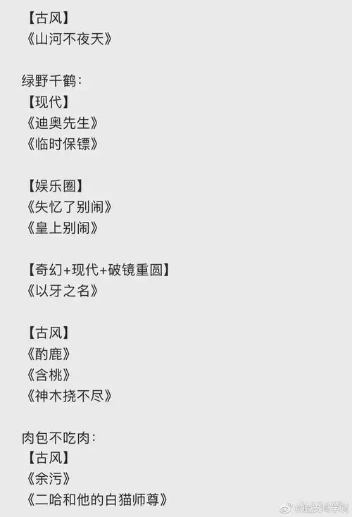 110本原耽书单书荒滴姐妹们住