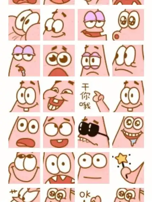 派大星表情包可可爱爱