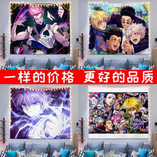 全职猎人背景布奇犽西索墙布寝室宿舍装饰布置动漫挂布个性礼物