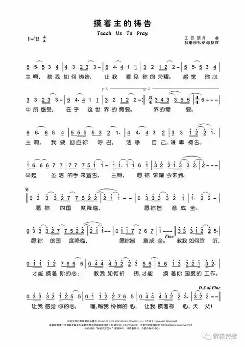 祈祷歌谱简谱_祈祷的泪简谱歌谱_乐谱图集_曲谱下载网