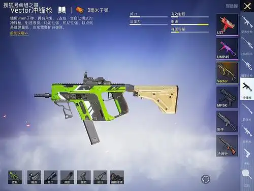 全面解析和平精英vecto(维克托)近战之王