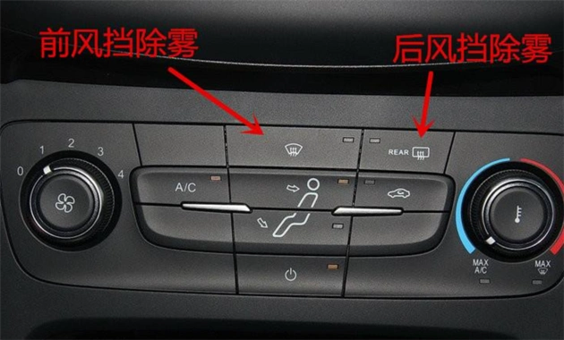 掌握车内除雾小窍门保障行车安全