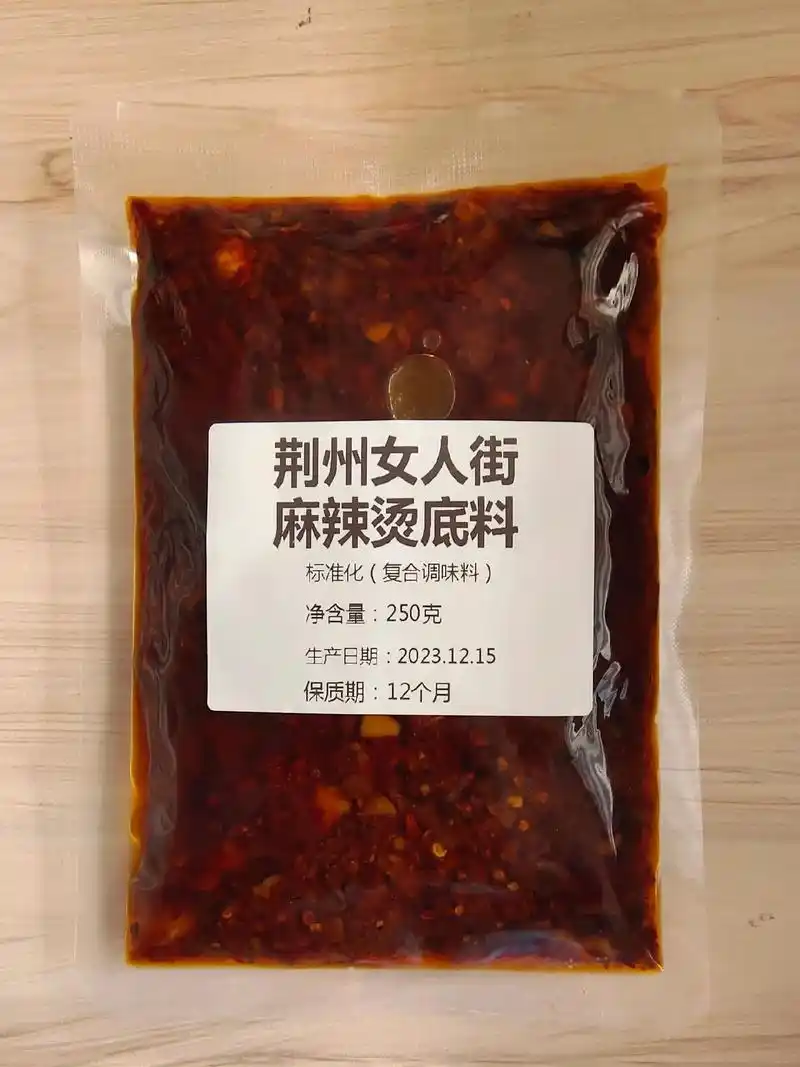 荆州女人街串串香麻辣烫酱料,厂家直销,价格美丽,支持贴牌,欢 - 抖音