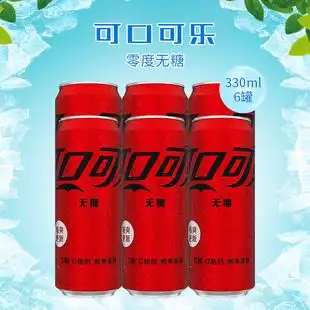 可口可乐(coca-cola) 零度无糖可乐330ml*6罐 摩登罐 多省包邮