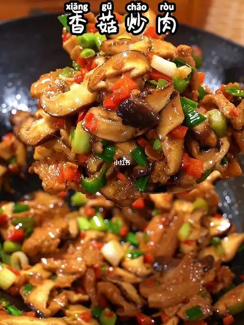 香菇炒肉