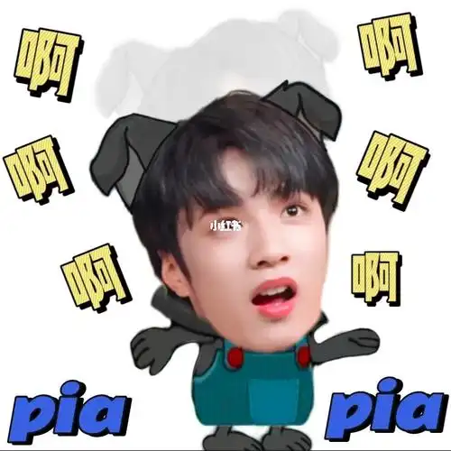 刘耀文表情包  #刘耀文  #时代少年团刘耀文  #表情包分享  #刘耀文