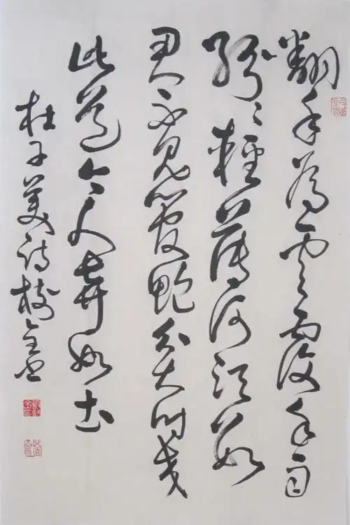 草书条幅杜甫贫交行