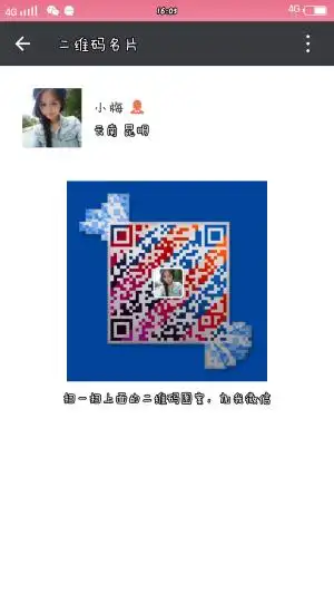 小梅,扫一扫微信二维码加我