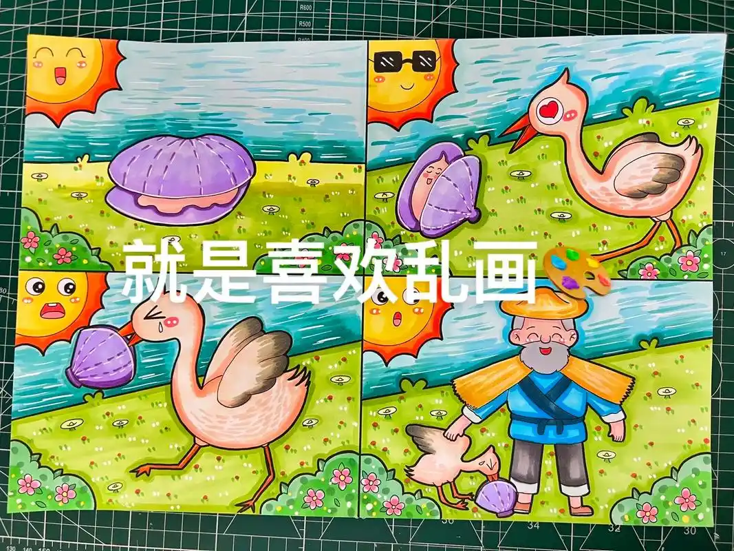 鹬蚌相争渔翁得利连环画.