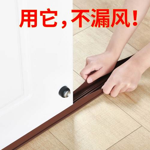 门缝门底密封条空调卧室隔音门贴房门缝隙挡风防鼠防尘胶条防风贴