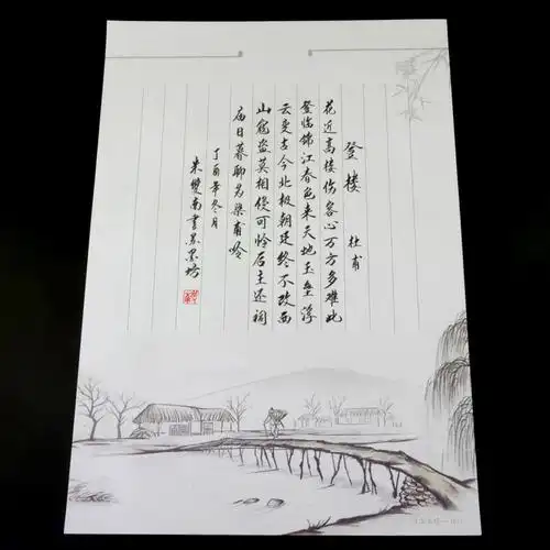 苏墨坊a3硬笔书法纸作品纸竖式比赛用纸大8k 钢笔练习纸181