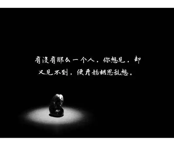 十个句子,想你,却不敢再打扰你