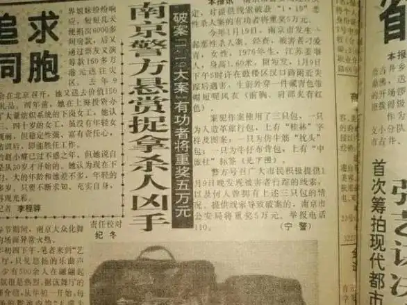 网传南大碎尸案疑凶已落网凶手作案动机之一或是为自己吃人肉