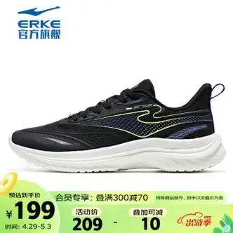 erke鸿星尔克跑步鞋男软底减震跑鞋运动慢跑鞋子51123103094