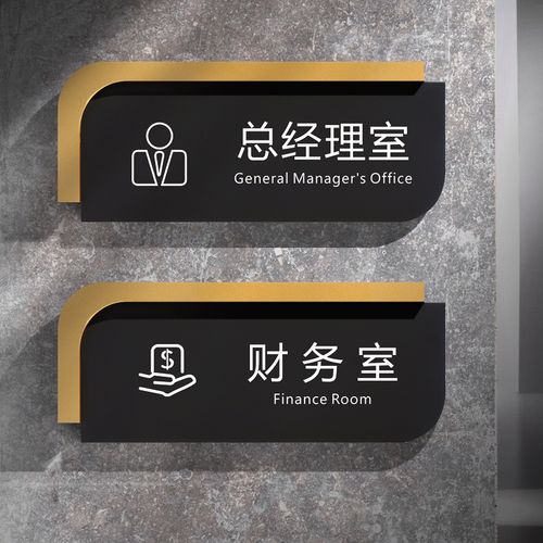 办公室工作人员去向定制高端门牌科室员工动态信息标志牌 原价43元