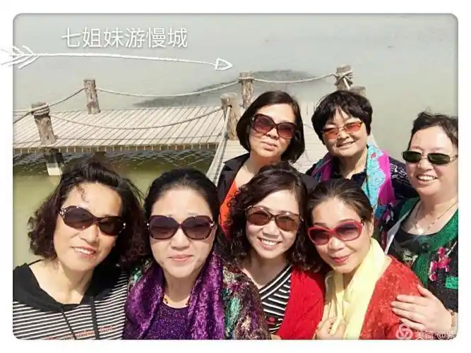 七姐妹游慢城
