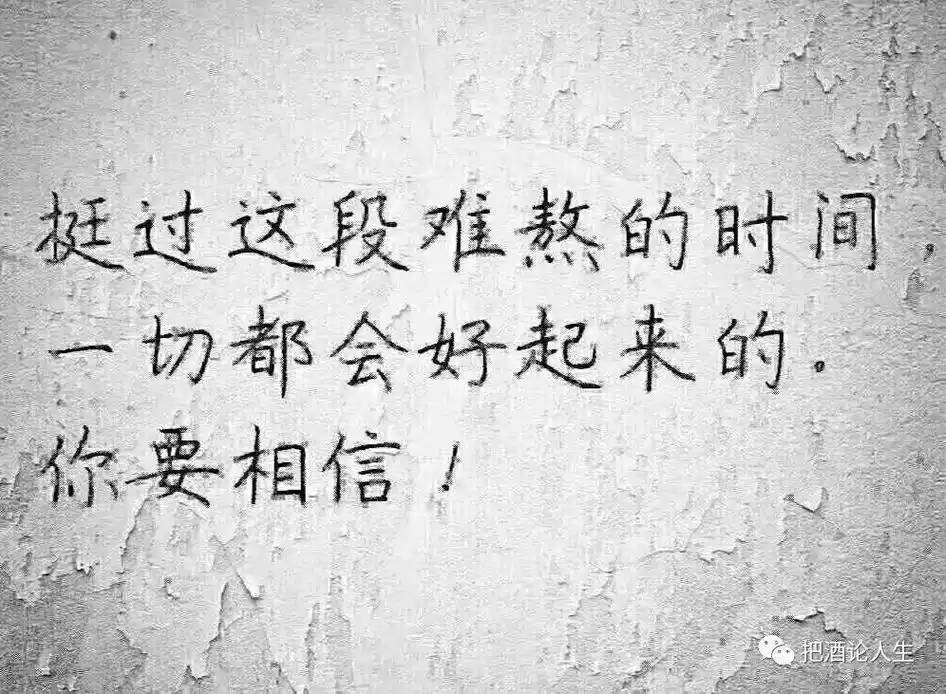 熬过去,就好了.告诉自己,这只是黎明前的黑暗而已,熬过这段难 - 抖音