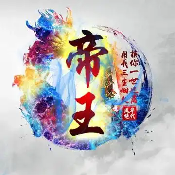 静态古风风水墨头像游戏公会战队头像设计制作背景封面图设计 福建