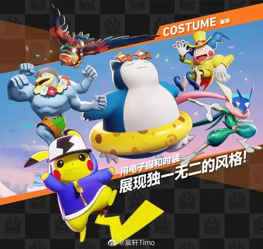 宝可梦大集结全皮肤图鉴 精灵皮肤外观分享