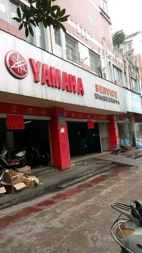 雅马哈摩托车维修中心(康居路店)