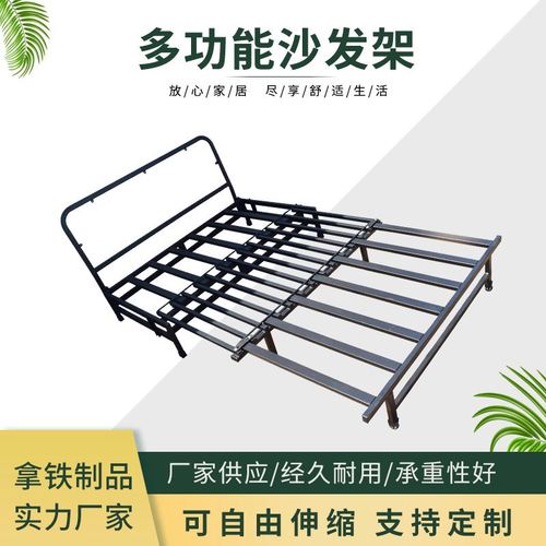 多功能简易沙发铁架折叠式五金沙发架床架金属三推拉沙发床架