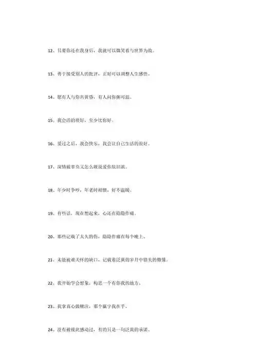 2020年最火的抖音,快手文案唯美文艺森女系句子100句