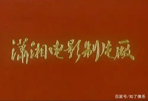 电影片头欣赏,给你一个美好的回忆,再见不易啊!