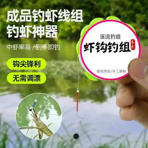 本武虾钩钓虾专用钩线组双钩河虾草虾青虾龙虾钓虾钓