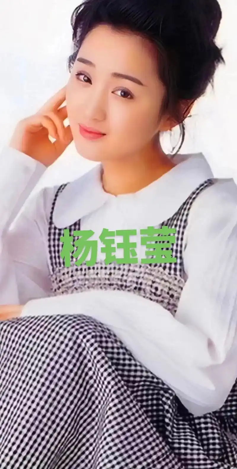 甜歌皇后杨钰莹年轻照 - 抖音