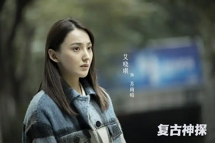 刑侦剧复古神探曝首轮剧照张哲瀚郝平正义追击